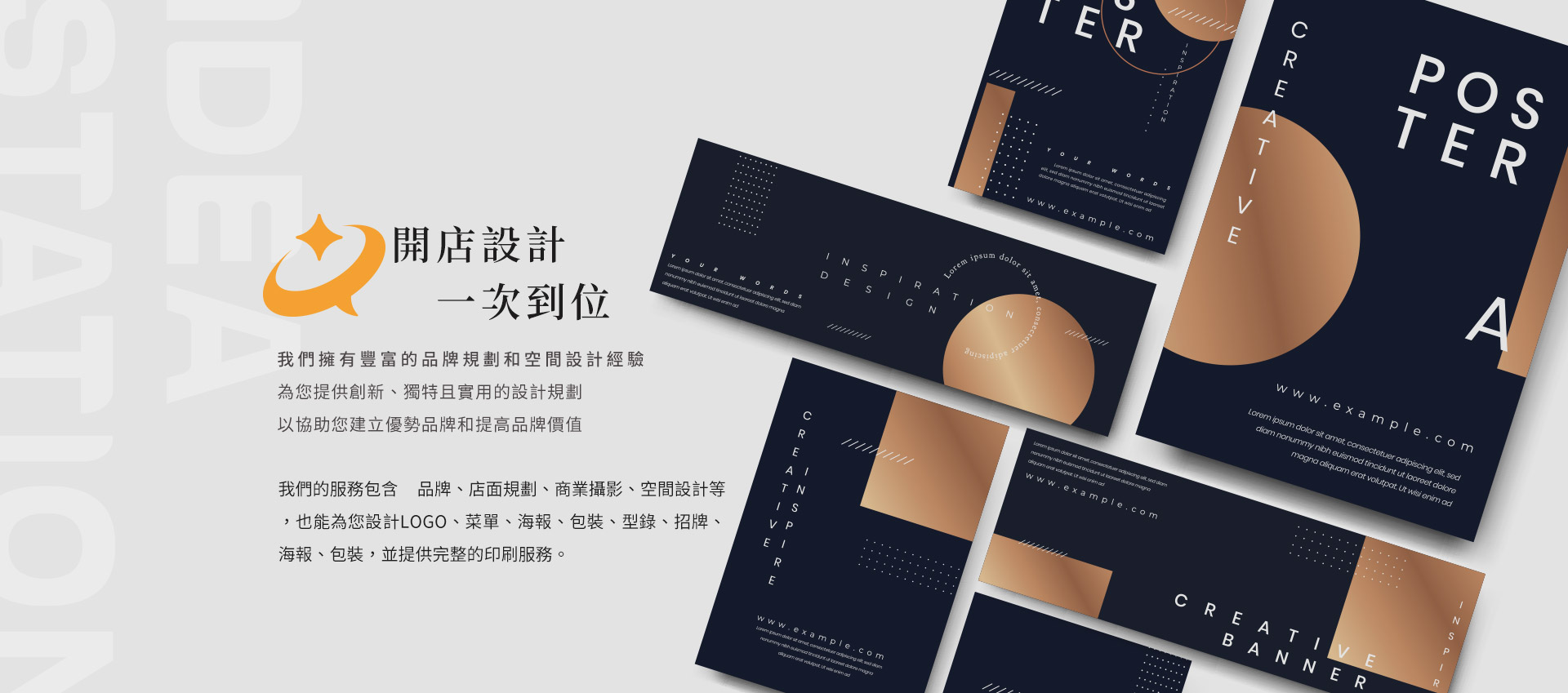 突破傳統，引領未來：《滿分創意行銷有限公司》設計的無限可能性